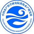 中國水產(chǎn)科學研究院黃海水產(chǎn)研究所